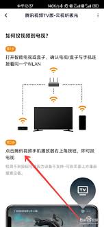 惊爆！腾讯视频投屏电视超简单方法大，速戳！