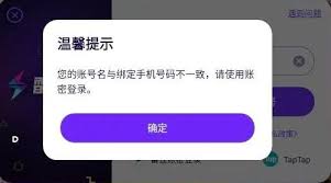 解决异象回声绑定手机号问题的有效改进方法