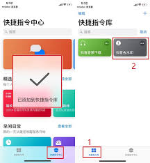 苹果快捷指令全面指南：高效便捷操作秘籍大公开