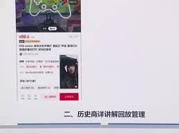 抖音商品讲解回放功能开启方法