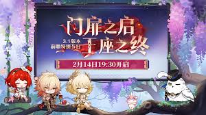 崩坏星穹铁道 3.0 前瞻兑换码大公开