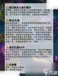 英雄联盟虚空巢虫刷新时间全解析