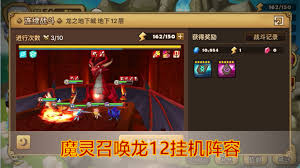 震惊！魔灵召唤龙10挂机阵容大，轻松躺赢不是梦！