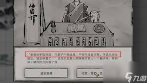 鬼谷八荒天宝真人奇遇全攻略大，助你轻松掌握奇遇玩法要点！