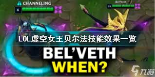 震惊！LOL英雄联盟虚空之门属性大及超神用法全解析，错过亏大！