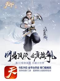震惊！天下手游全新门派太虚职业技能深度全解析，速来围观！