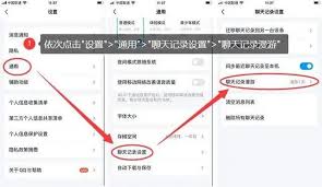 换手机后如何恢复 QQ 聊天记录