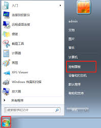 Win7开机后输入法不见了解决办法