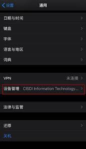 惊爆！苹果 11 设置信任软件超详细步骤大，速点！