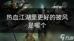 热血江湖中，这个职业才能学酒神咒，你知道是哪个吗？