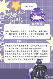原来的崩坏：星穹铁道黄泉全面培养指南