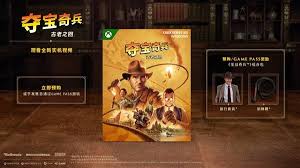 惊爆！夺宝奇兵古老之圈预购奖励大，错过拍大腿！