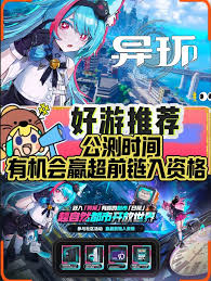 异环公测时间确定了吗？什么时候公测？