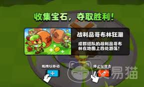 必看！爆裂小队战利品哥布林狂潮玩法超神技巧大公开