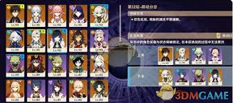 原神5.2深渊12层满星超详细攻略