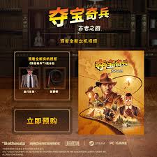 惊爆！夺宝奇兵古老之圈预购奖励大，错过再等一年！