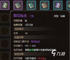 大侠立志传无名村支线任务全解析