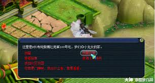 震惊！梦幻西游踩脚印成就全及超实用攻略大公开