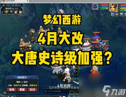 2024必看！梦幻西游大唐官府奇经八脉超强加点攻略来袭