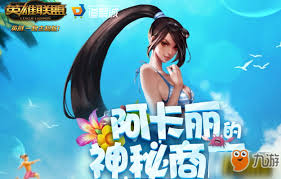 11月LOL阿卡丽神秘商店活动地址大