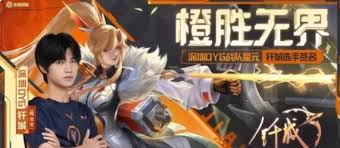 王者荣耀伽罗橙胜无界星元皮肤获取全攻略
