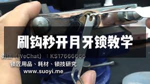 震惊！开月牙锁竟有如此神奇万能钥匙，背后秘密大