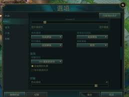 LOL如何关闭垂直同步