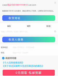 酷狗直播领腾讯大王卡教程