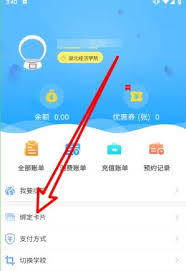 住理生活怎么绑卡？住理APP绑定卡片全攻略