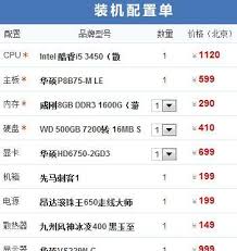 震惊！最新台式电脑配置推荐来袭，助你打造超燃游戏主机高效办公利器！