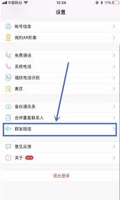 惊爆！苹果手机群发短信竟能这样改，超实用！