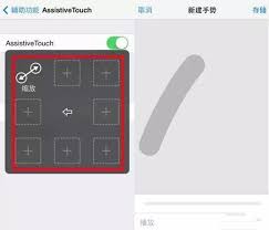 苹果6s屏幕上圆点设置操作全解析