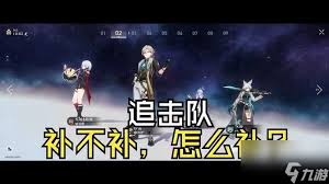 崩坏星穹铁道记忆主追击队阵容搭配推荐大！