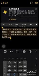 苹果备忘录快捷操作全解析