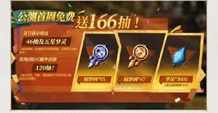 无尽梦回公测福利大！公测福利都有啥？