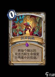 震惊！炉石传说深暗领域牧师后期卡组超强推荐，助你轻松称霸天梯！