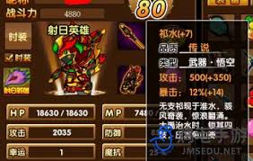 造梦西游3装备掉落大改进后的惊人掉落方式