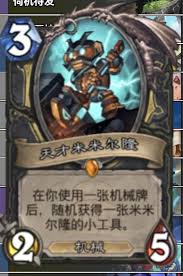 炉石传说超实用机械贼卡组代码大