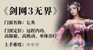七秀技能加点攻略：七秀技能怎么加点才合理