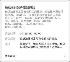 微信被限制？快速恢复正常的有效方法