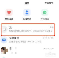 震惊！小红书笔记还能这么玩，竟能分组好友发送，速来围观！