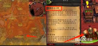 魔兽世界 TBC 怀旧服：格里洛克之眼任务在哪接？速看！