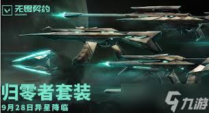惊爆！无畏契约11月24日外网皮肤排名大，快来一探究竟！