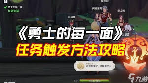 震惊！原神勇士每一面任务攻略大，错过损失惨重！