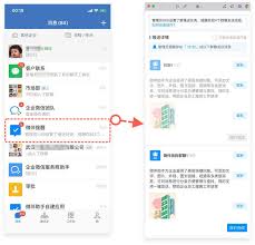 惊爆！企业微信竟能轻松加入两个企业，快来一探究竟！