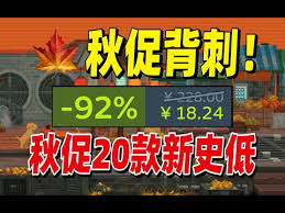 秋促热门游戏攻略核心要点大整理