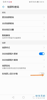 华为手机显示步数设置到桌面教程