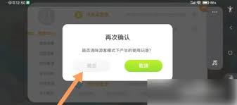 惊爆！悟空识字竟有这招，一键清空已学，轻松搞定游客模式使用记录！