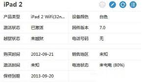 PP助手修复闪退方法大