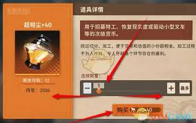 新月同行必备！超相尘道具获取秘籍大公开